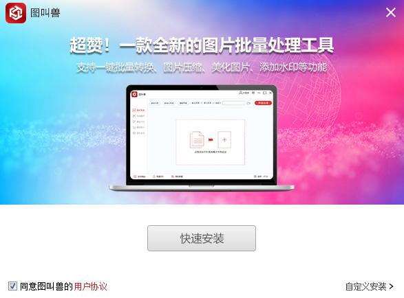 截图