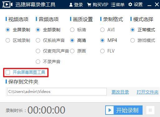截图