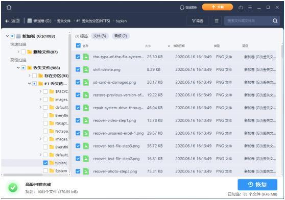 截图