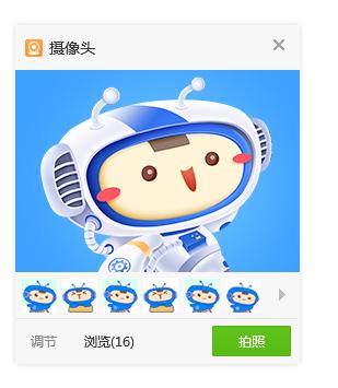 截图