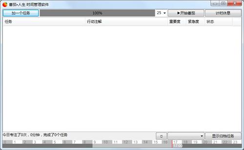 截图