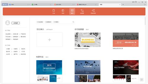WPSOffice2019专业版