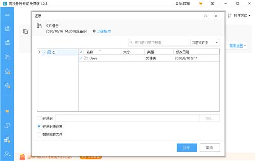 截图