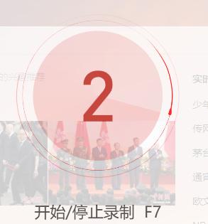 截图