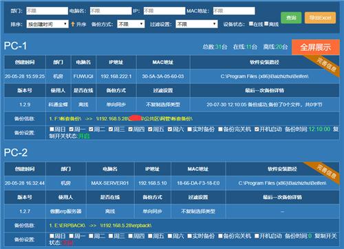 截图