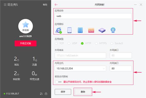 截图