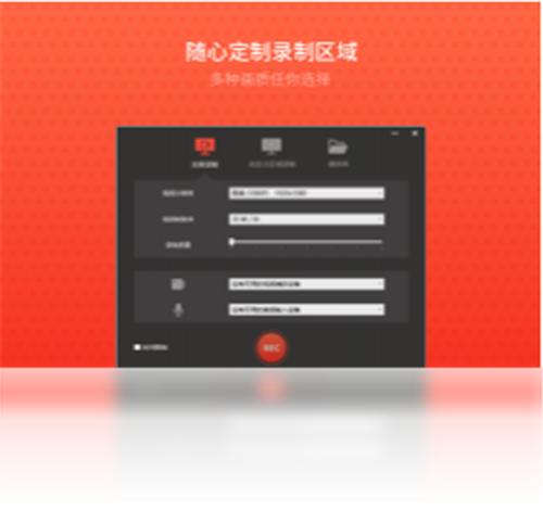 录屏君