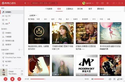 网易云音乐v