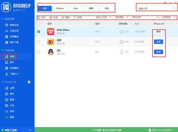 截图