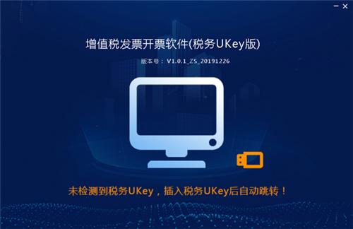 增值税发票开票