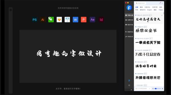 iFonts