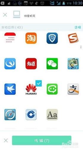 截图