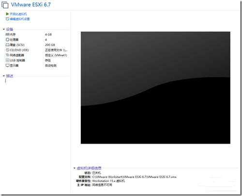 vmware esxi