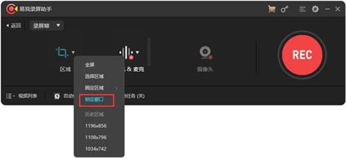 截图