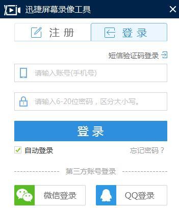 截图