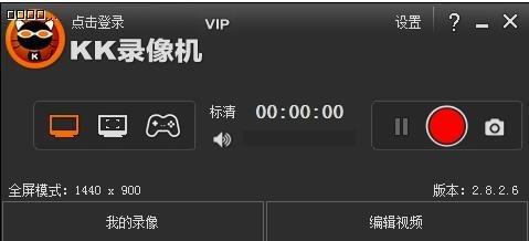 KK录像机