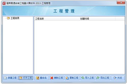 福莱一点通