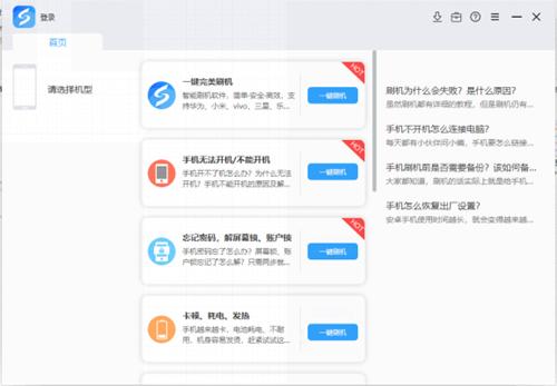 线刷宝