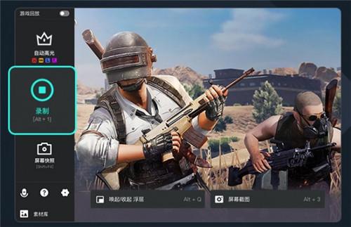 截图