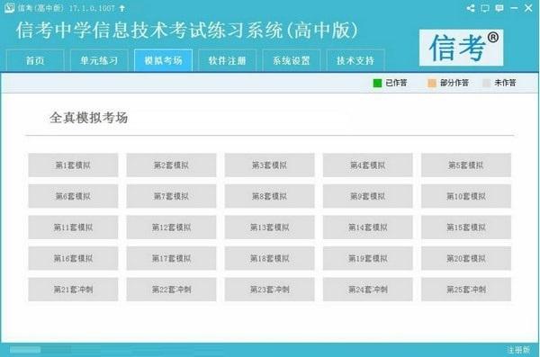 截图