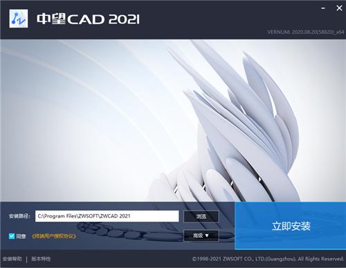 中望CAD2021