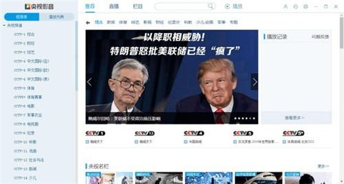 CBOX央视影音
