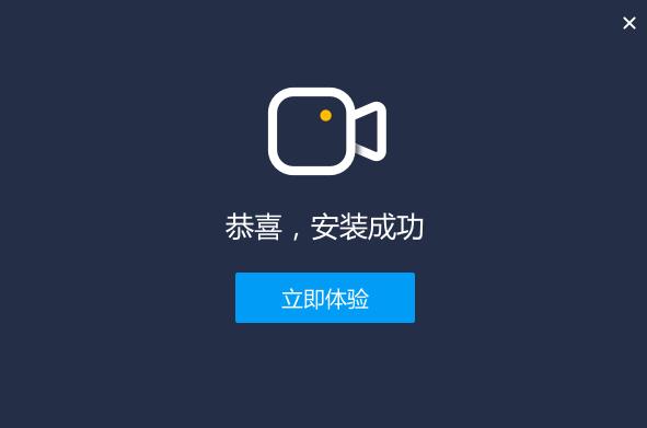 嗨格式录屏大师