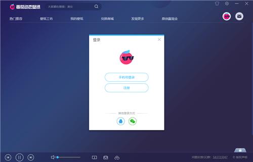 截图