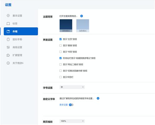 截图