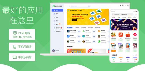 乐商店