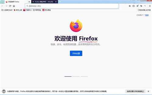 火狐浏览器83.0.0.7621