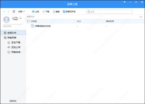 超星云盘