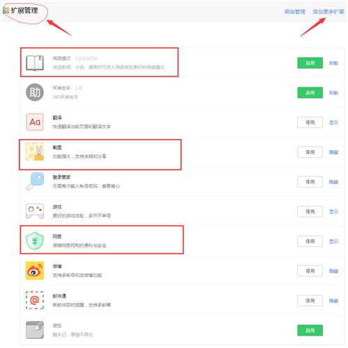 360安全浏览器