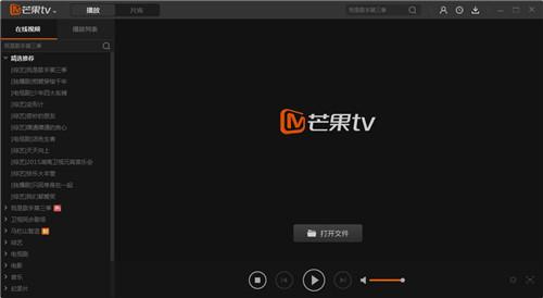 芒果TV6.3.5
