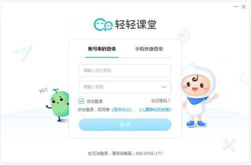 轻轻课堂