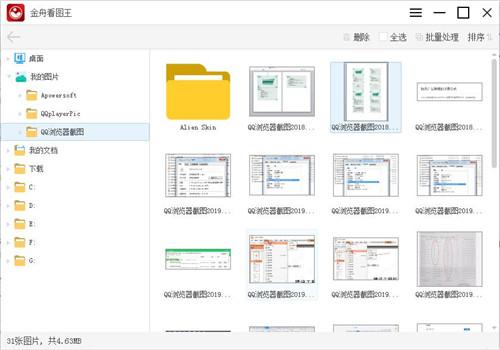 截图