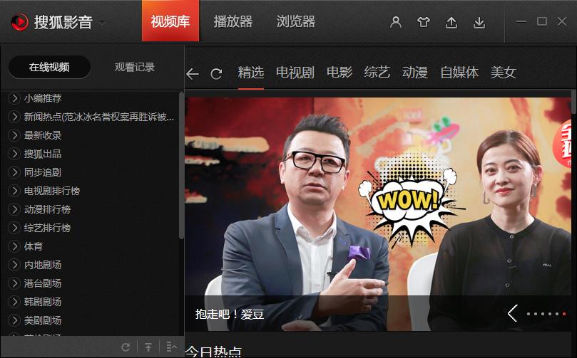 截图