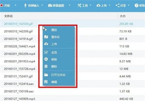 截图