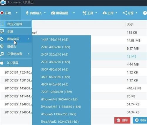 截图