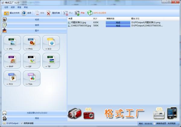 截图