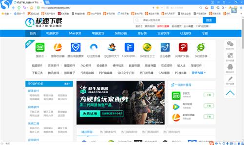 搜狗浏览器