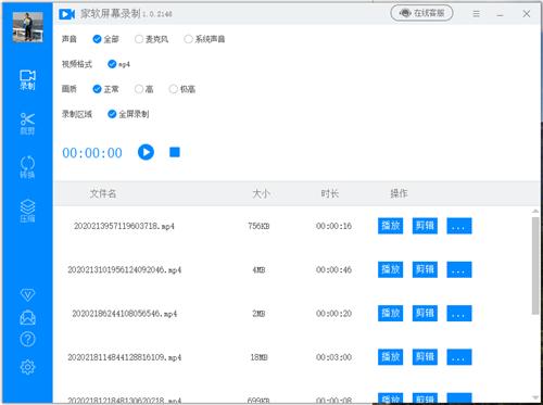 截图