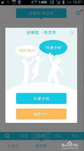 截图
