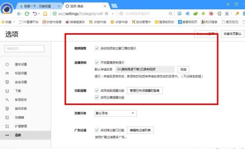 截图