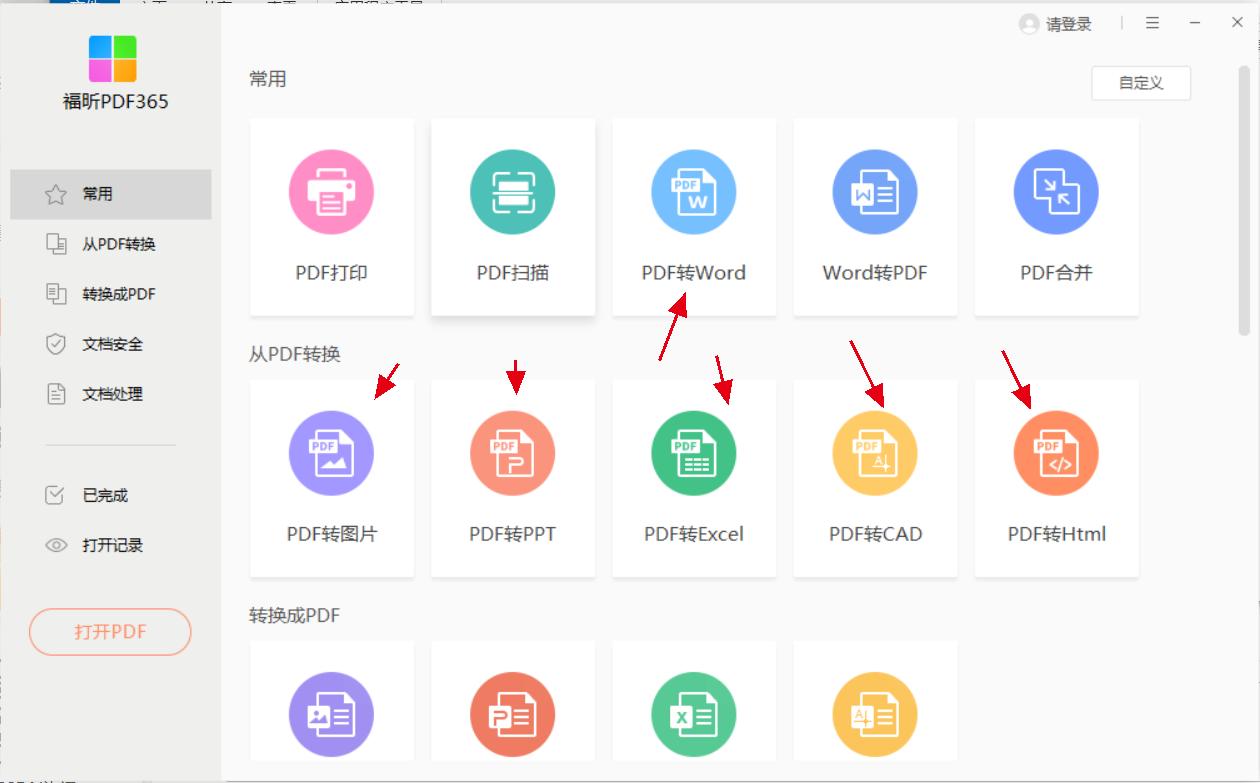 截图