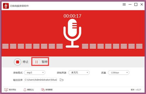 截图