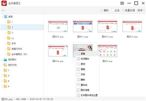 截图