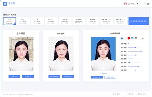 爱修图