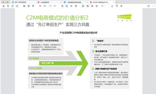 稻壳阅读器
