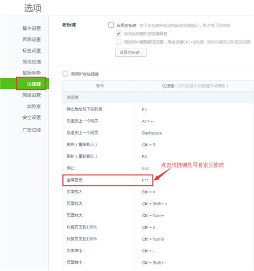 截图
